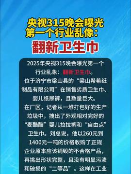 315晚会曝光保水虾仁