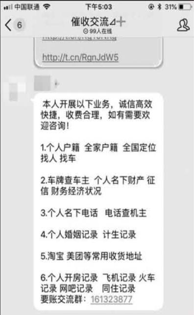 暴力催收为什么屡禁不止？