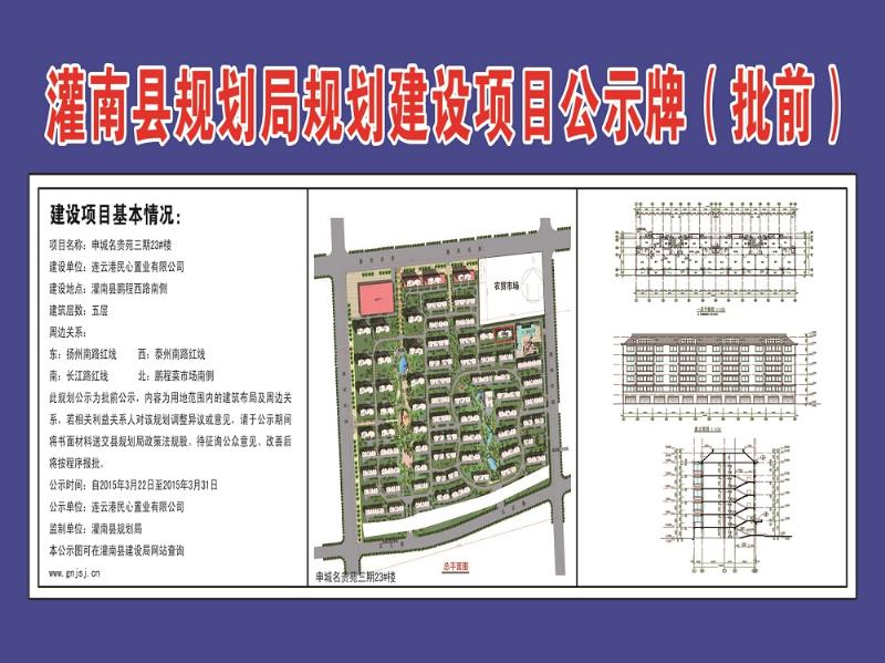 灌南县体育局最新发展规划