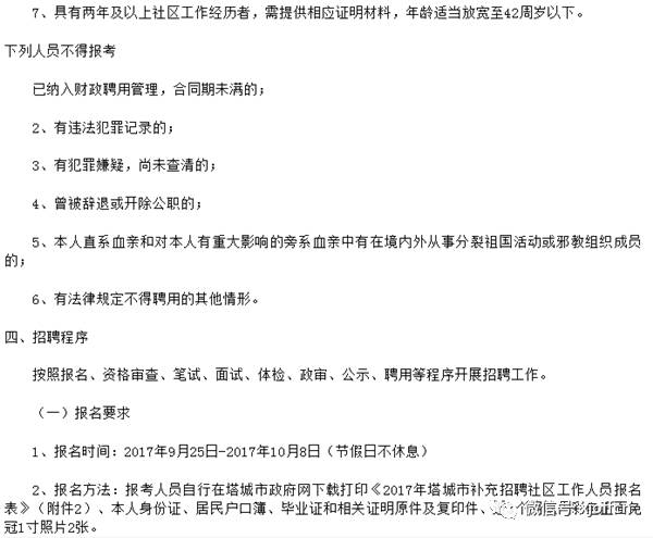 扎赉特旗民政局最新招聘信息