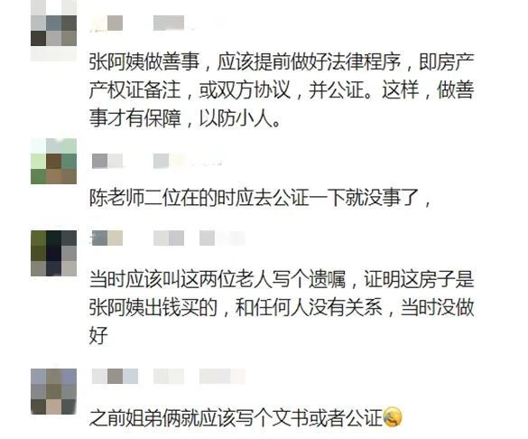 学生购房背后的故事，上海教授养老与房产继承真相揭秘