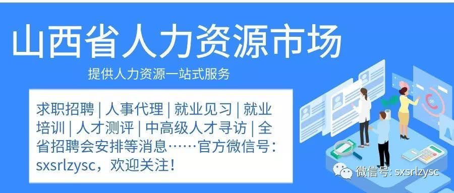 东乌珠穆沁旗人力资源和社会保障局最新招聘信息