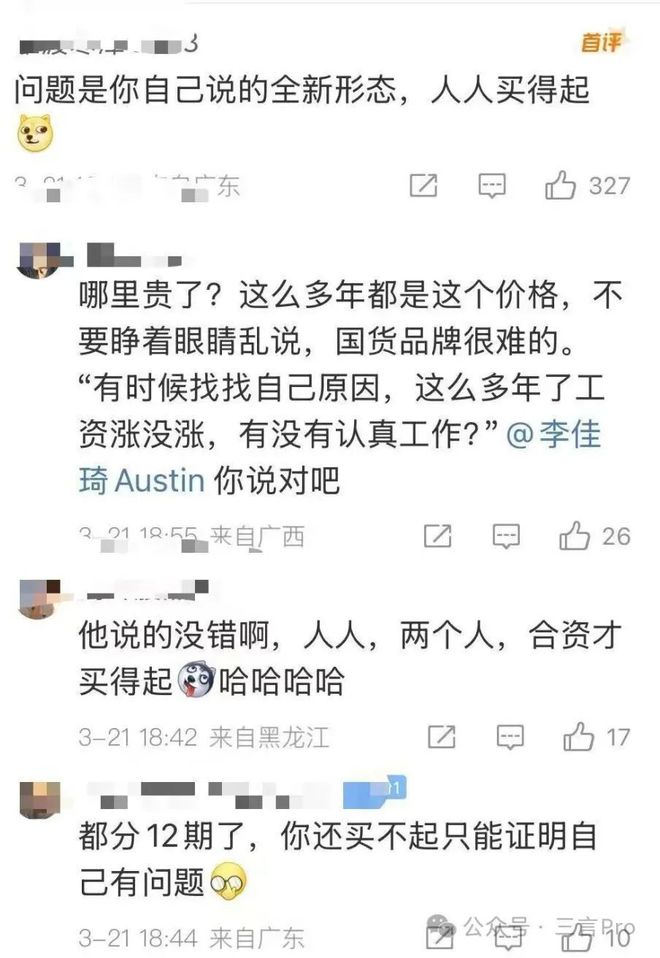 余承东回应被骂:我情商比较低